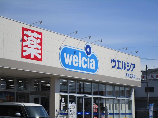 ドラックストア　ウェルシア（ドラッグストア）まで760m
