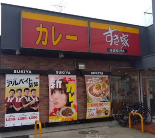 飲食店　すき家指扇店（飲食店）まで118m