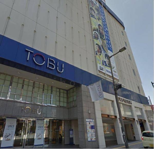 ショッピングセンター　東武宇都宮百貨店（ショッピングセンター）まで1441m