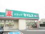 その他　セイムス（その他）まで1961m