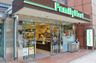 コンビニ　ファミリーマート 四ツ橋北堀江一丁目店（コンビニ）まで48m