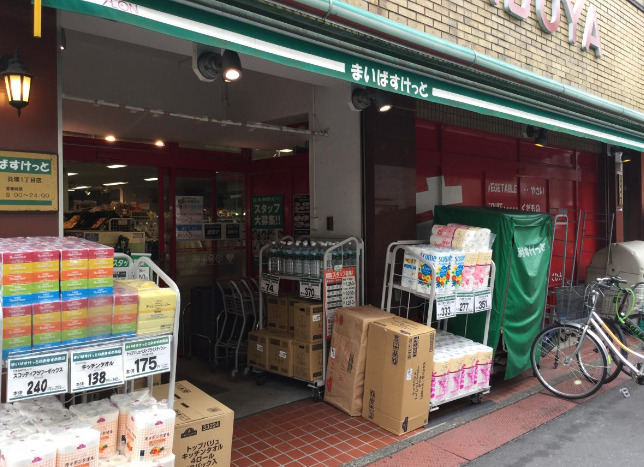 スーパー　まいばすけっと 貝塚1丁目店（スーパー）まで311m
