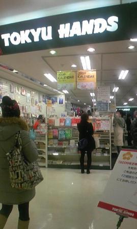ホームセンター　東急ハンズ川崎店（ホームセンター）まで264m