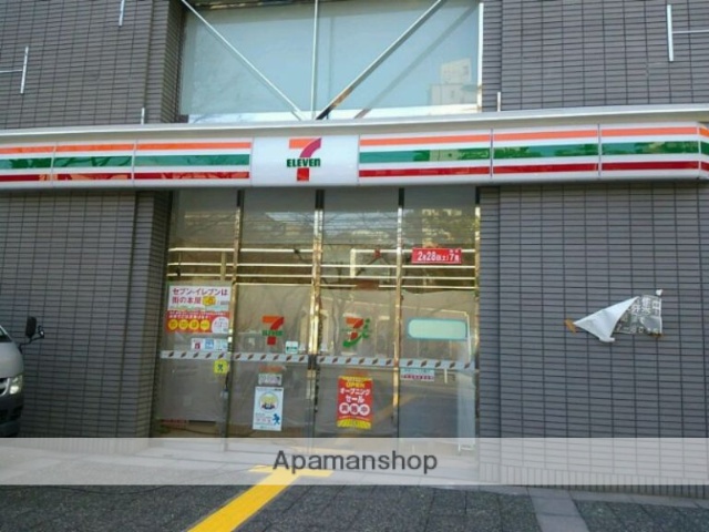 コンビニ　セブンイレブン（コンビニ）まで530m