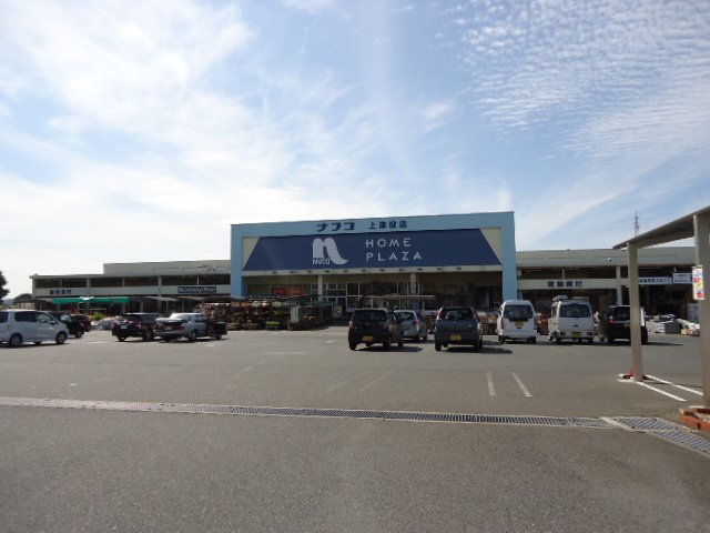 その他　ホームプラザナフコ上津役店（その他）まで1804m