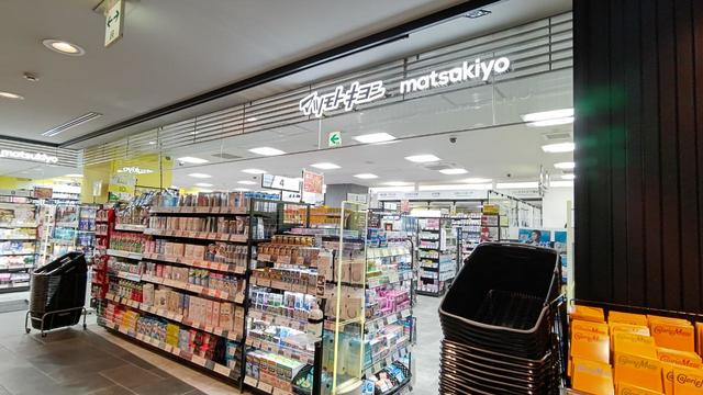 ドラックストア　マツモトキヨシ明大前店（ドラッグストア）まで528m