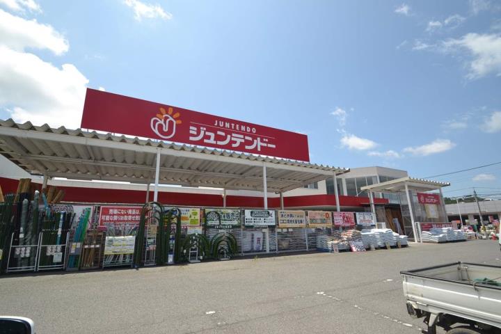 ホームセンター　ジュンテンドー（ホームセンター）まで1100m