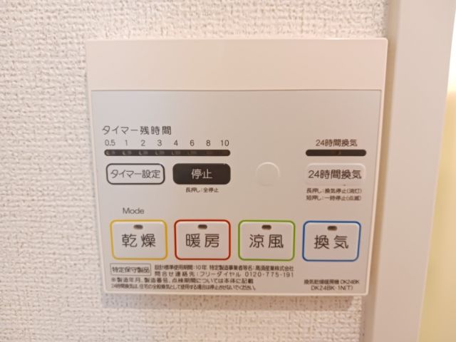 その他設備