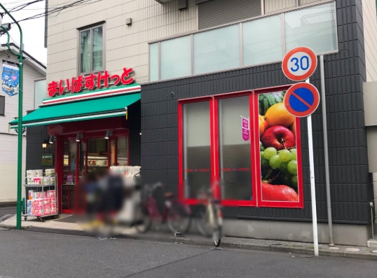 スーパー　まいばすけっと川崎渡田向町店（スーパー）まで147m