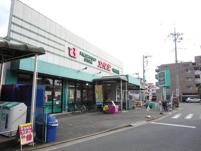 スーパー　スーパー文化堂中野島店（スーパー）まで687m