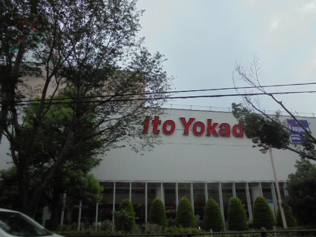 スーパー　イトーヨーカドー 東大和店（スーパー）まで519m