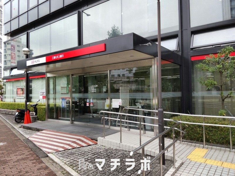 銀行　三菱UFJ銀行東支店（銀行）まで380m