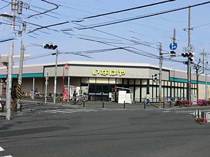 スーパー　いなげや川崎中野島店（スーパー）まで600m