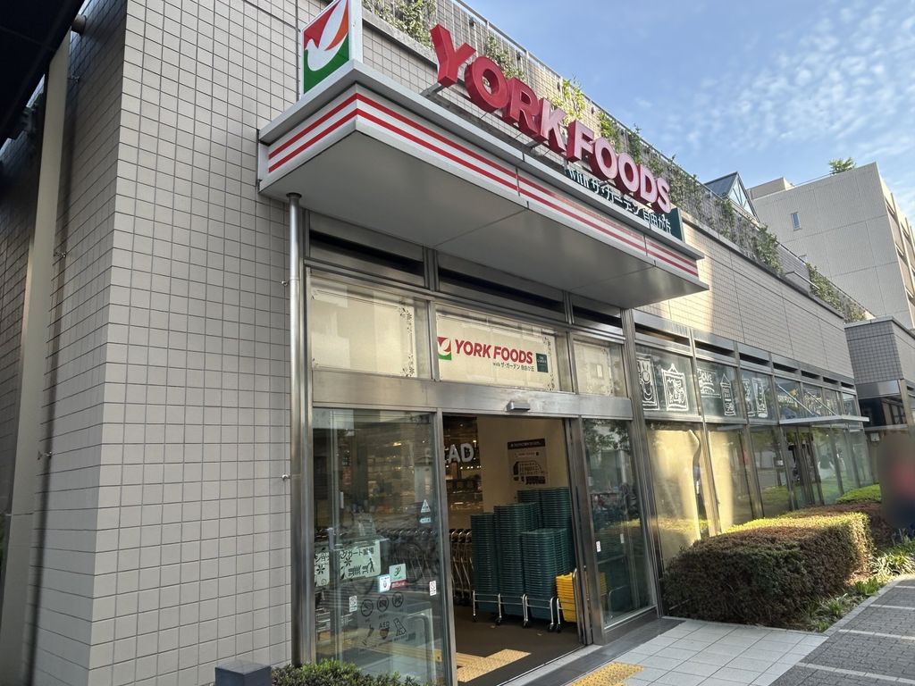 スーパー　ヨークフーズ with ザ?ガーデン自由が丘 新宿富久店（スーパー）まで80m