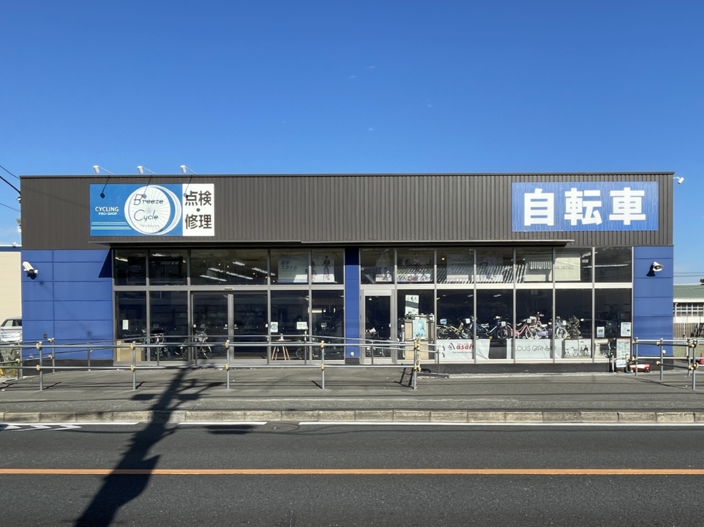 ショッピングセンター　ブリーズサイクル　高幡店（ショッピングセンター）まで294m