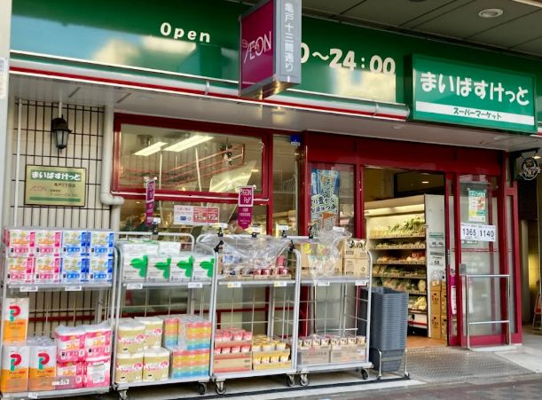 スーパー　まいばすけっと亀戸2丁目店（スーパー）まで93m