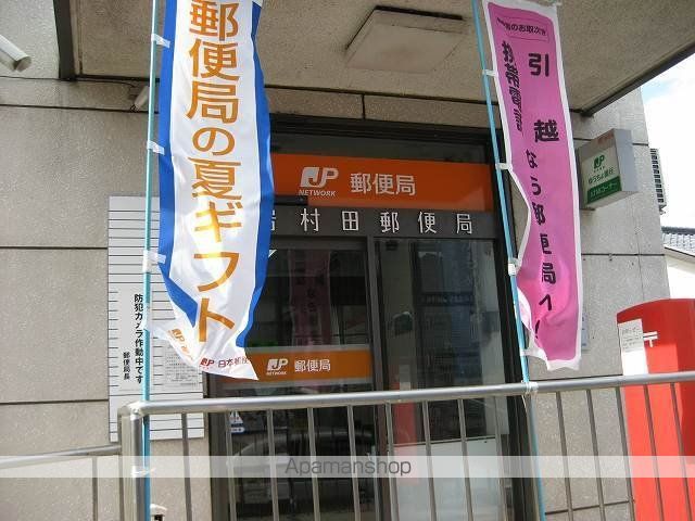 郵便局　岩村田郵便局（郵便局）まで1100m