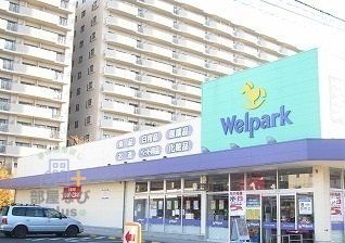 ドラックストア　ウェルパーク新座東店（ドラッグストア）まで1310m