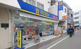 ドラックストア　マツモトキヨシ 東長崎駅北口店（ドラッグストア）まで297m
