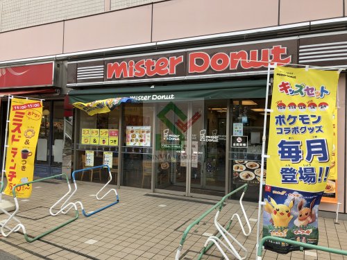 飲食店　ミスタードーナツ清瀬駅前ショップ（飲食店）まで205m