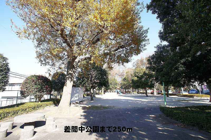 その他　差間中公園（その他）まで250m