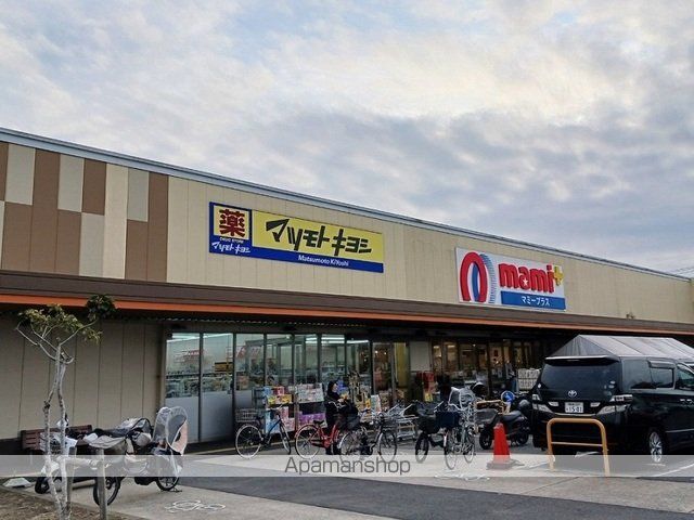 ドラックストア　マツモトキヨシ西平井店（ドラッグストア）まで500m