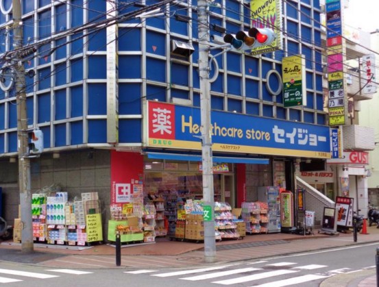 ドラックストア　くすりセイジョー天王町店（ドラッグストア）まで255m