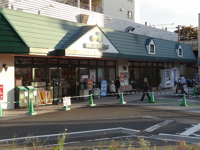 スーパー　マルエツ 天王町店（スーパー）まで394m