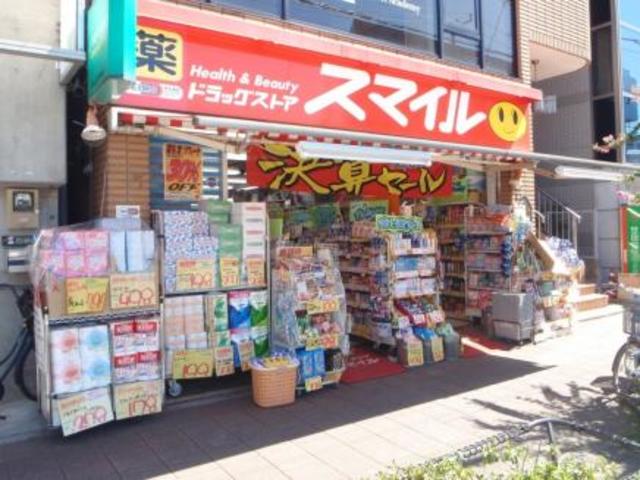 ドラックストア　ドラッグストアスマイル烏山店（ドラッグストア）まで202m