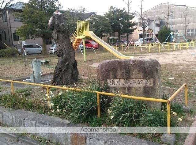 その他　横井第2公園（その他）まで217m
