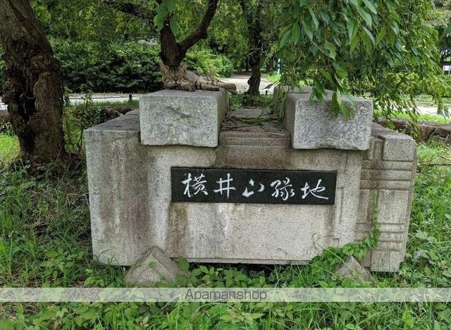 その他　横井山緑地（その他）まで580m