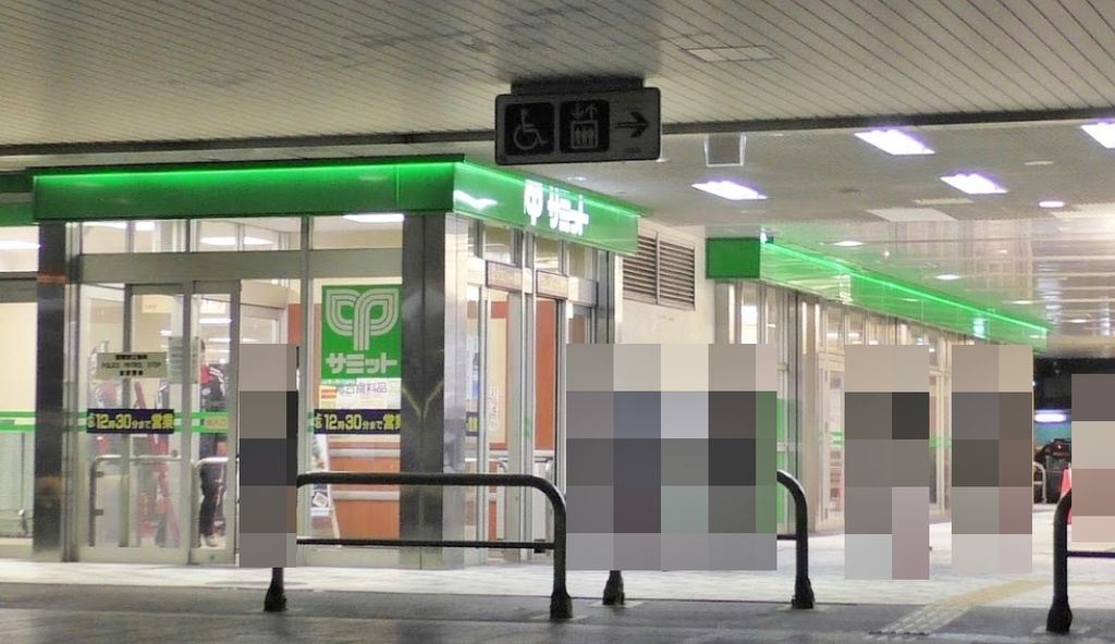 スーパー　サミットストア戸田公園駅店（スーパー）まで600m