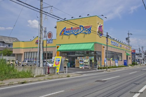 ドラックストア　アメリカンドラッグ長野三輪店（ドラッグストア）まで690m