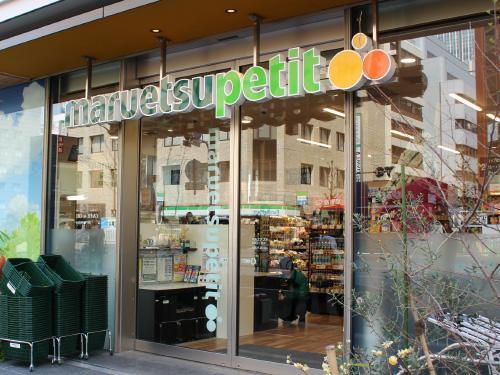 スーパー　マルエツ プチ 西新宿六丁目店（スーパー）まで1700m