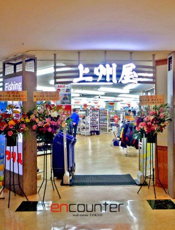 ショッピングセンター　上州屋神田駅前店（ショッピングセンター）まで230m