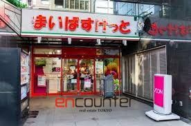 スーパー　まいばすけっと神田鍛冶町店（スーパー）まで200m