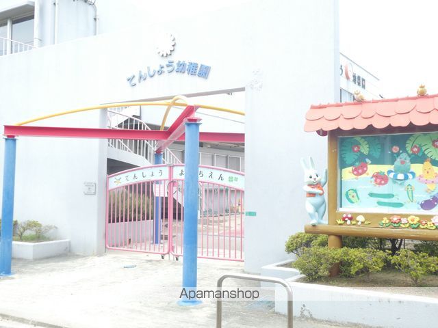 幼稚園・保育園　天照幼稚園（幼稚園・保育園）まで1201m