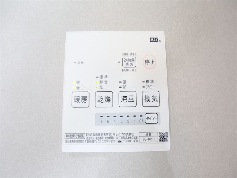 その他設備　浴室暖房乾燥機付き