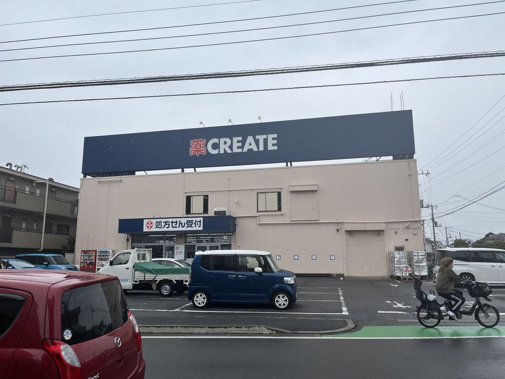 ドラックストア　クリエイトＳ・Ｄ 立場店（ドラッグストア）まで760m