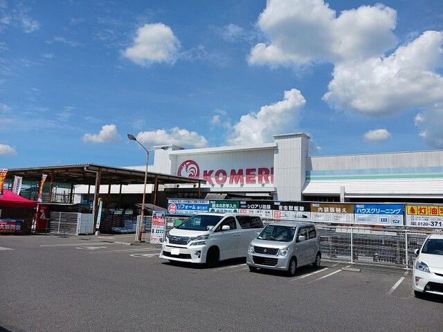 ホームセンター　コメリ八日市店様（ホームセンター）まで470m