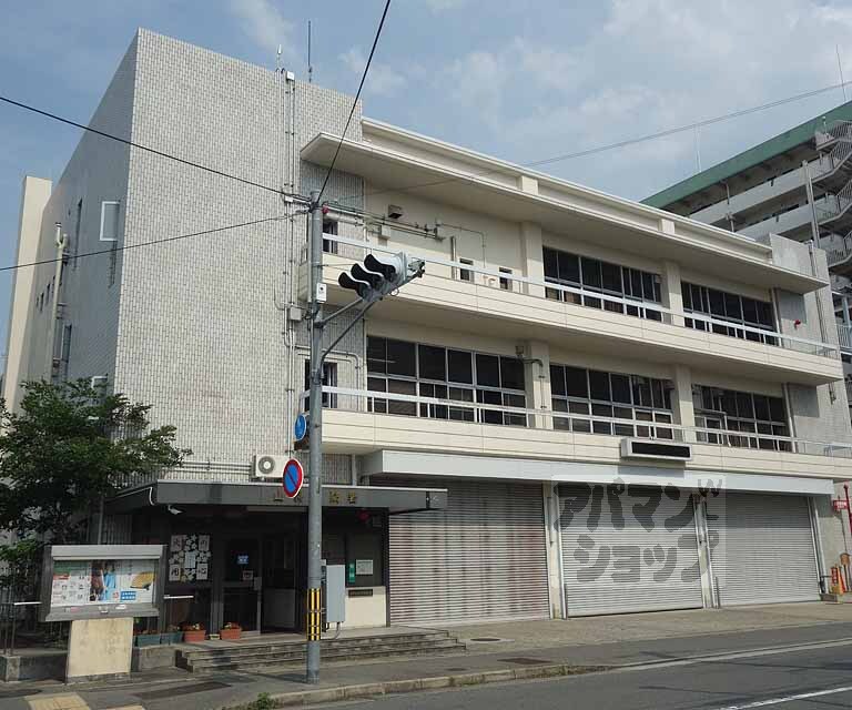 その他　京都市消防局　山科消防署（その他）まで267m