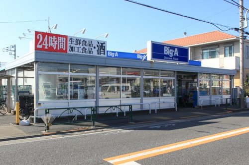 スーパー　ビッグ・エー 東村山青葉店（スーパー）まで121m