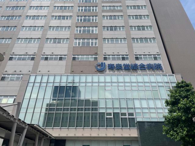 病院　公益財団法人湯浅報恩会寿泉堂綜合病院（病院）まで1459m