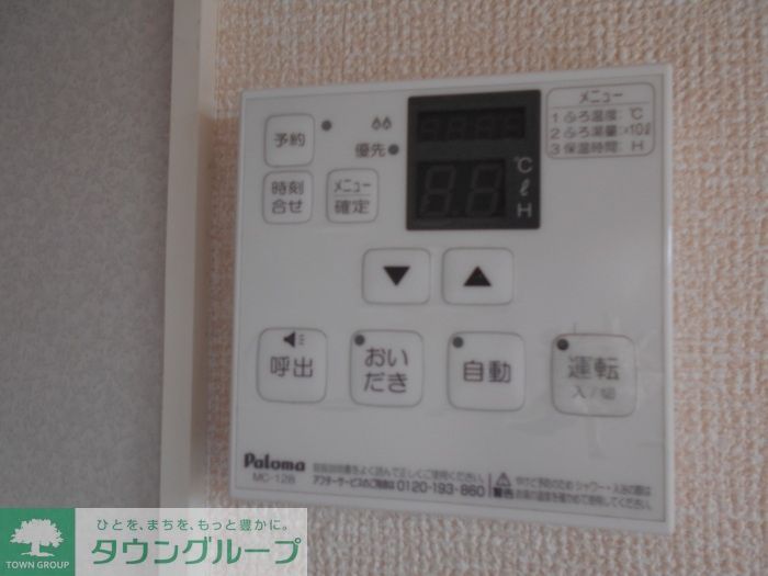 その他設備