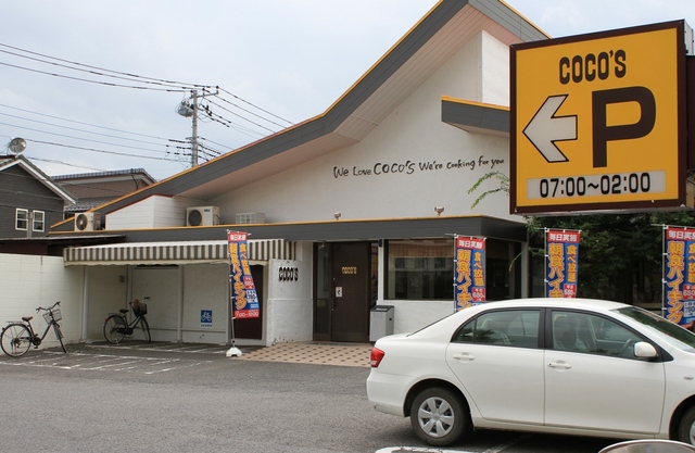 飲食店　ココス学園天久保店（飲食店）まで850m