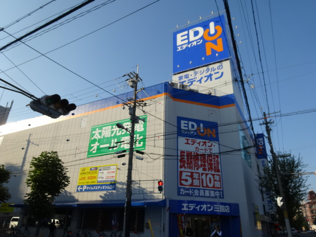 ホームセンター　エディオン三国店（ホームセンター）まで468m