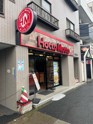 その他　ほっともっと 北砂4丁目店（その他）まで196m