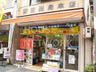ドラックストア　野田薬局 本店（ドラッグストア）まで170m
