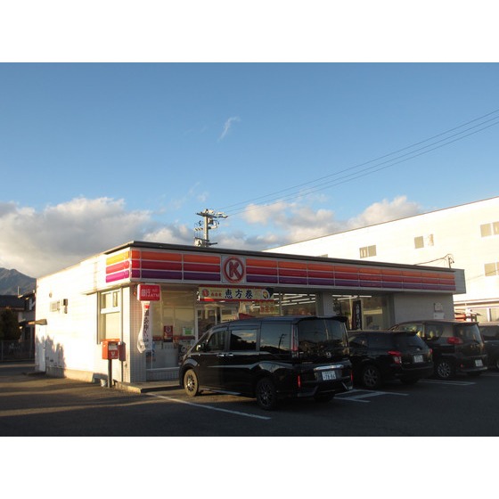コンビニ　サークルＫ飯田松尾店（コンビニ）まで246m