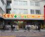 ドラックストア　どらっぐぱぱす 横川店（ドラッグストア）まで1650m